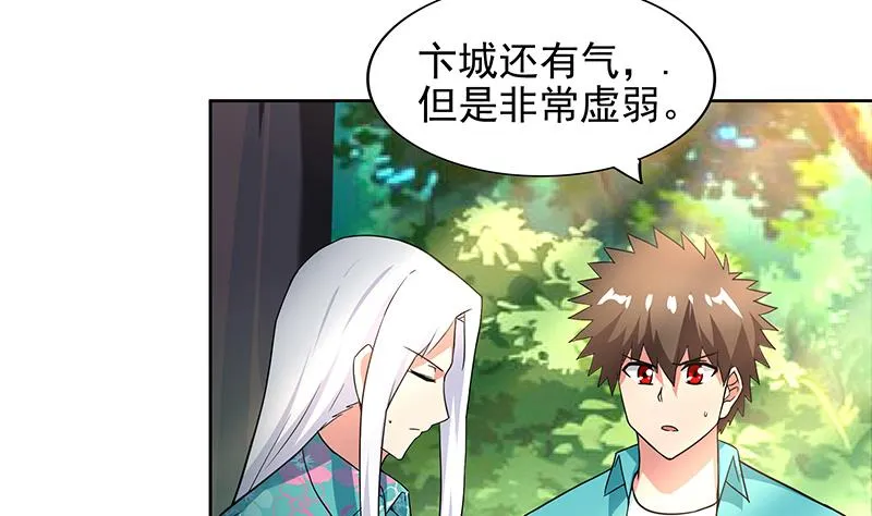 第160话 离开那扇门！ 第5页
