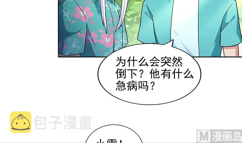 第160话 离开那扇门！ 第6页