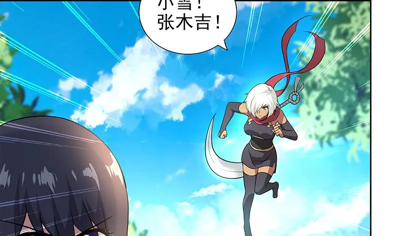 第160话 离开那扇门！ 第7页