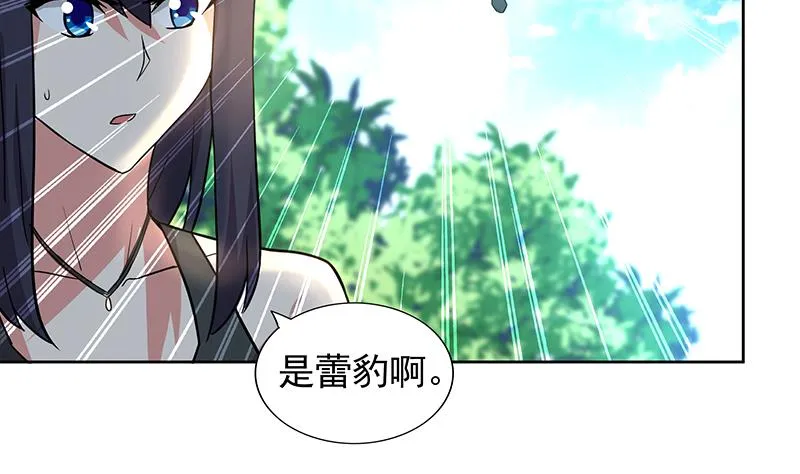 第160话 离开那扇门！ 第8页