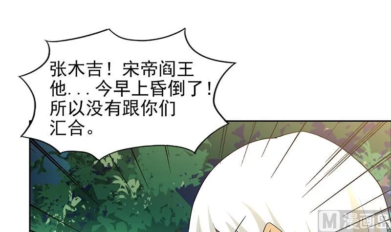 第160话 离开那扇门！ 第9页