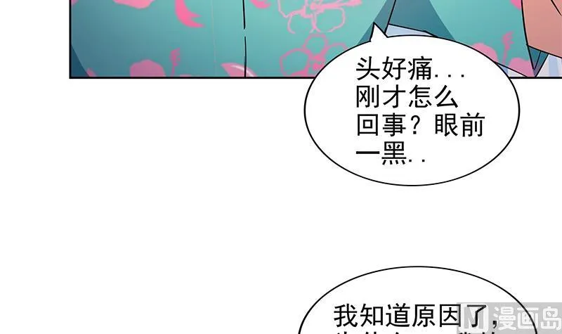 第160话 离开那扇门！ 第15页