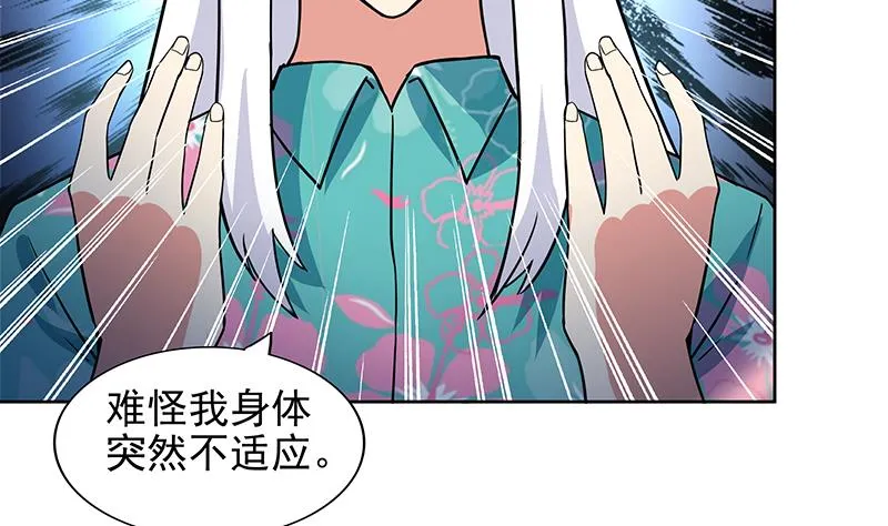 第160话 离开那扇门！ 第17页