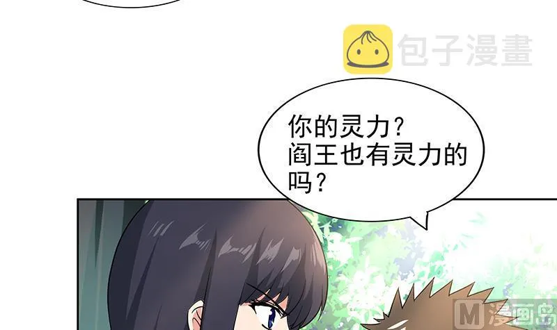 第160话 离开那扇门！ 第18页