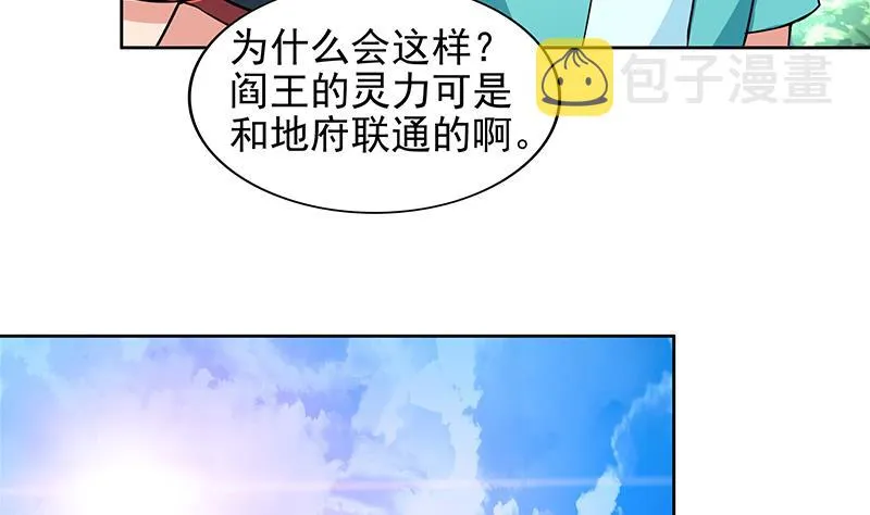 第160话 离开那扇门！ 第20页