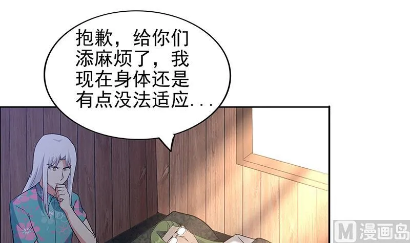 第160话 离开那扇门！ 第24页