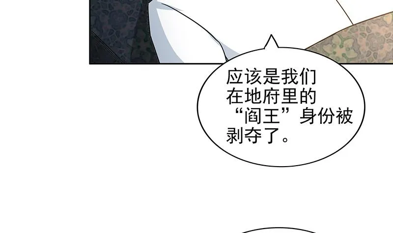 第160话 离开那扇门！ 第28页
