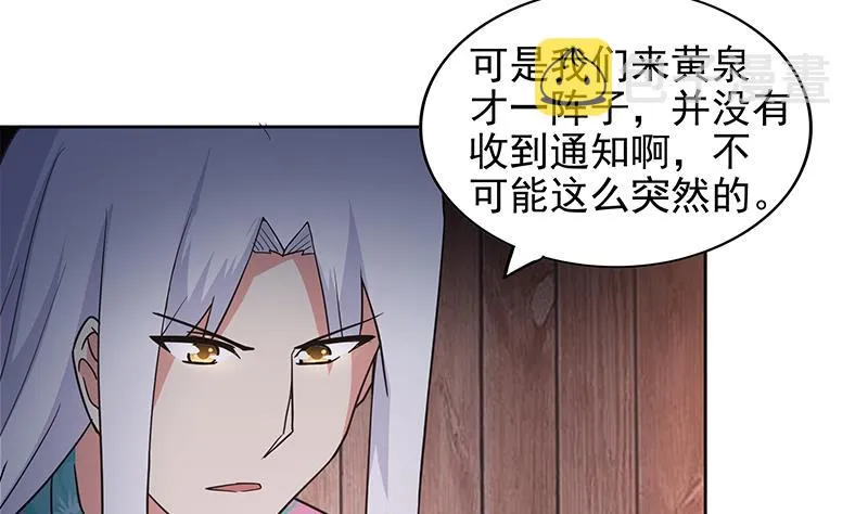 第160话 离开那扇门！ 第29页