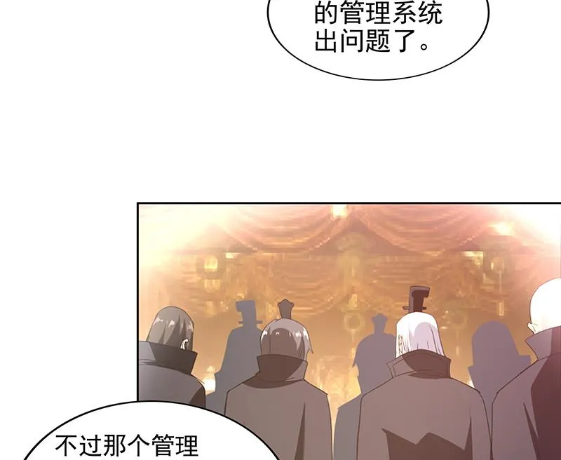 第160话 离开那扇门！ 第31页