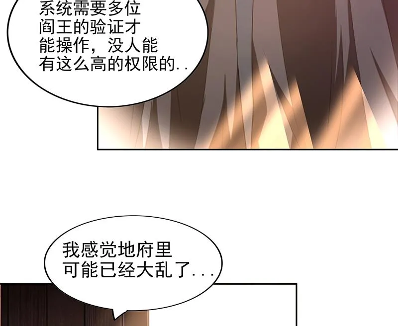 第160话 离开那扇门！ 第32页
