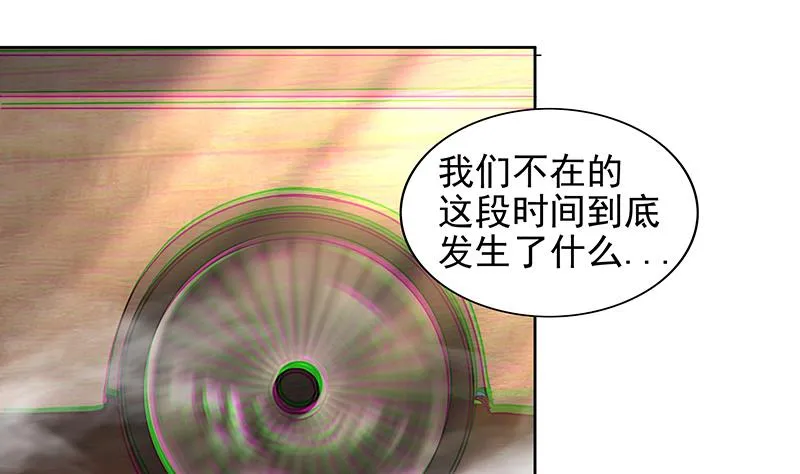 第160话 离开那扇门！ 第34页