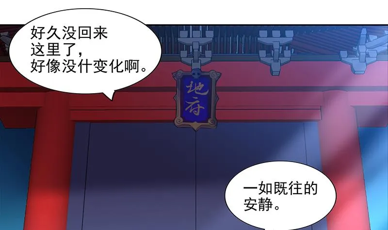 第160话 离开那扇门！ 第38页