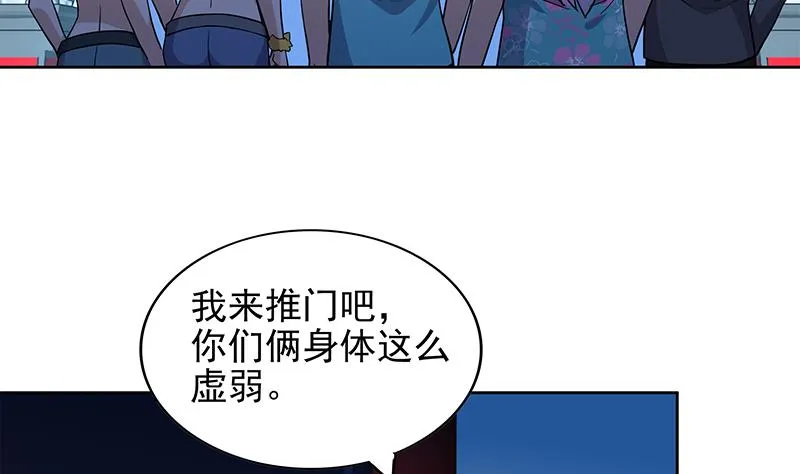 第160话 离开那扇门！ 第40页