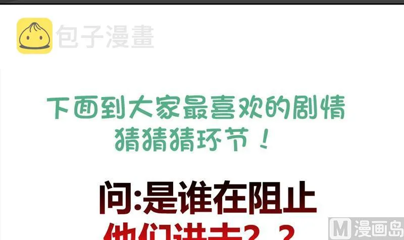 第160话 离开那扇门！ 第45页