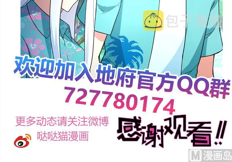 第160话 离开那扇门！ 第48页