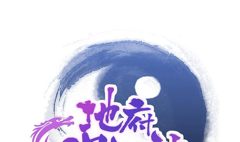 第161话 新看门人 第1页