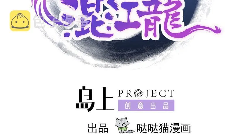 第161话 新看门人 第2页