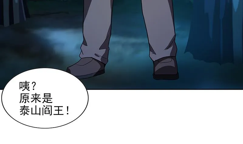 第161话 新看门人 第8页