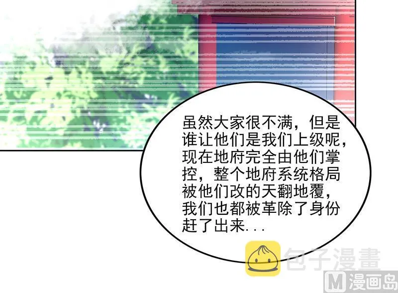 第161话 新看门人 第12页