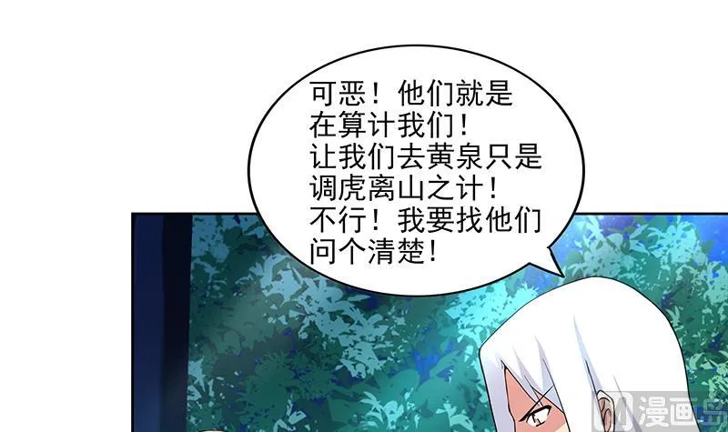 第161话 新看门人 第15页