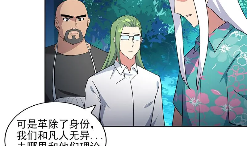 第161话 新看门人 第16页