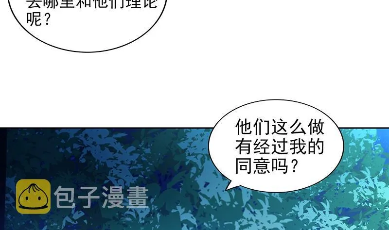 第161话 新看门人 第17页