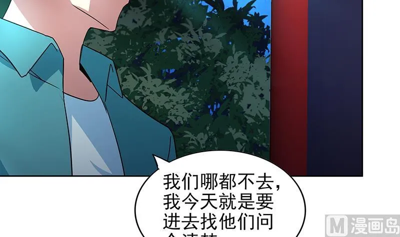 第161话 新看门人 第21页