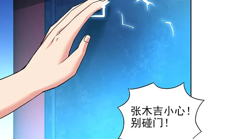 第161话 新看门人 第23页