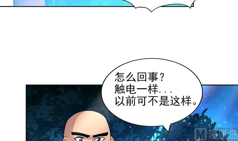 第161话 新看门人 第24页