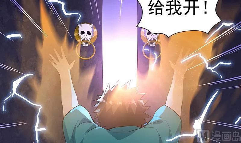 第161话 新看门人 第30页