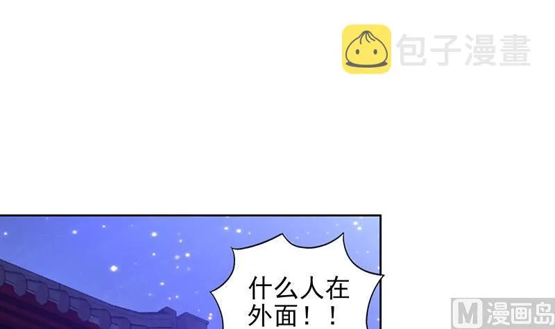 第161话 新看门人 第36页