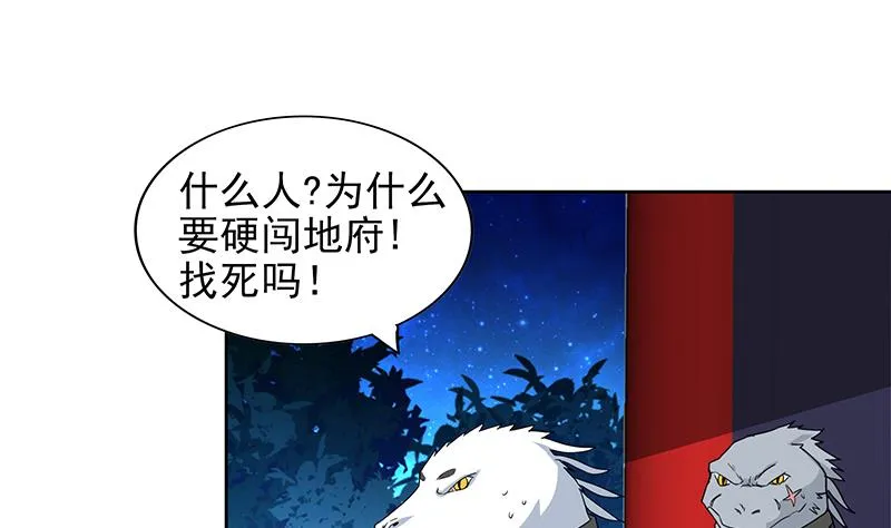 第161话 新看门人 第38页