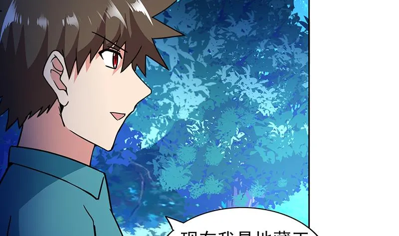 第161话 新看门人 第43页