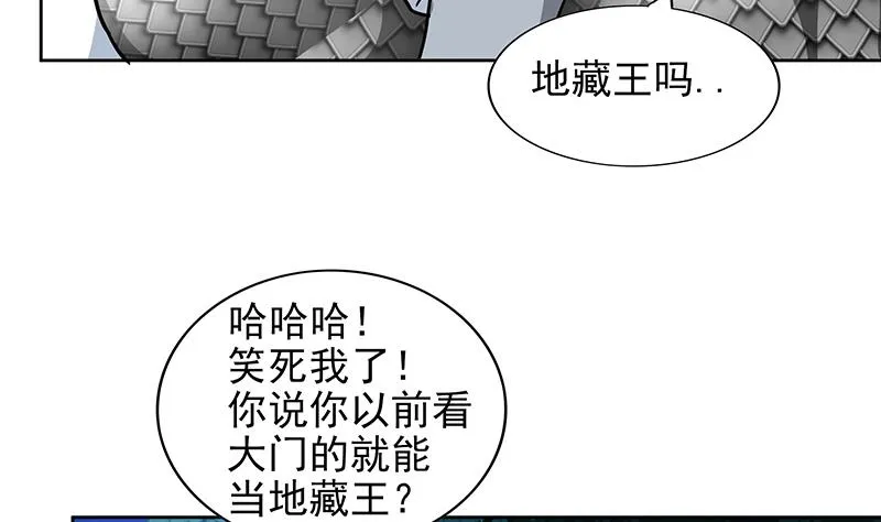 第161话 新看门人 第46页