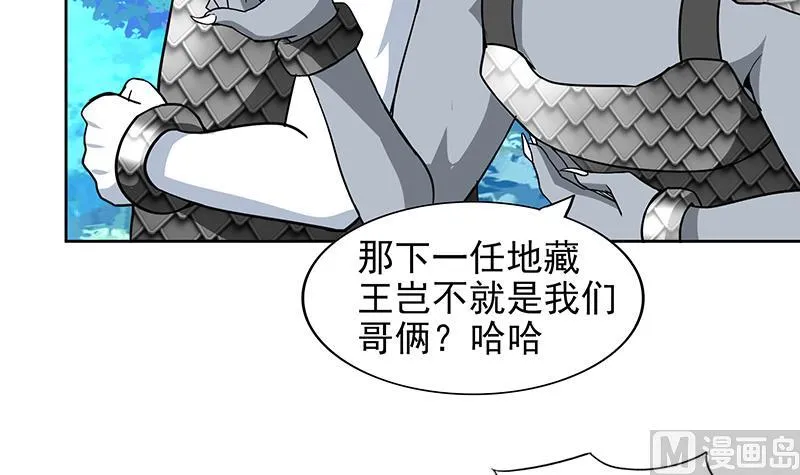 第161话 新看门人 第48页