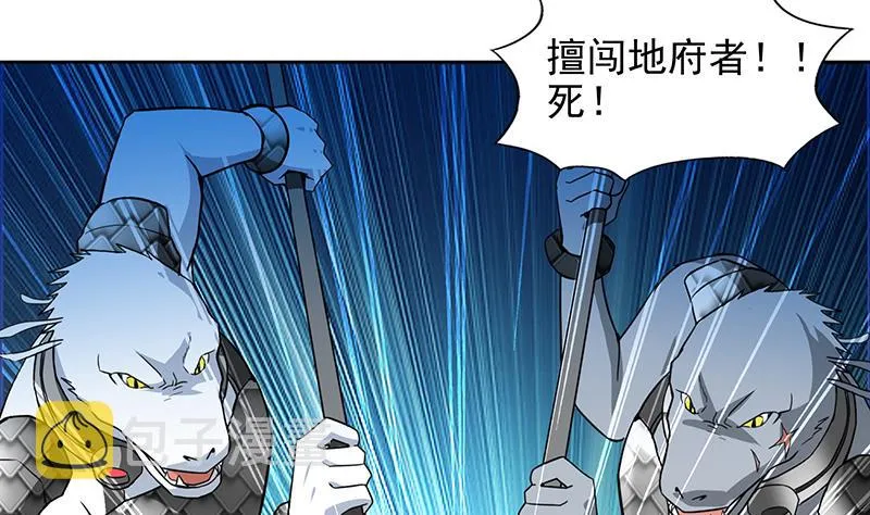 第161话 新看门人 第49页