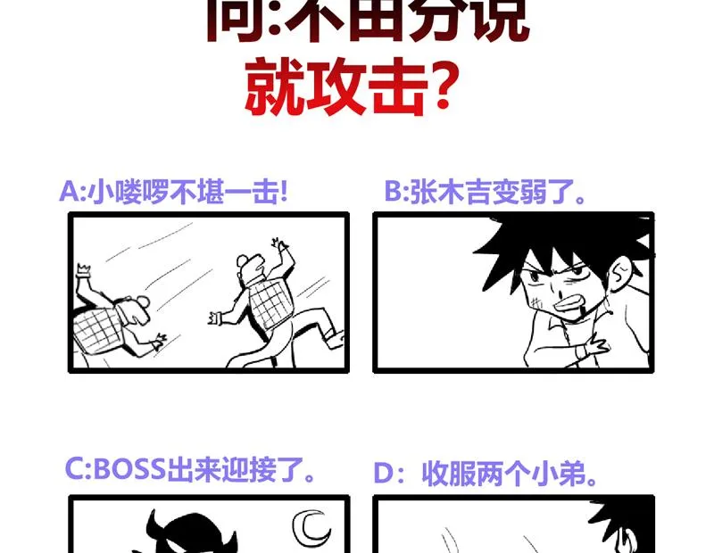 第161话 新看门人 第52页