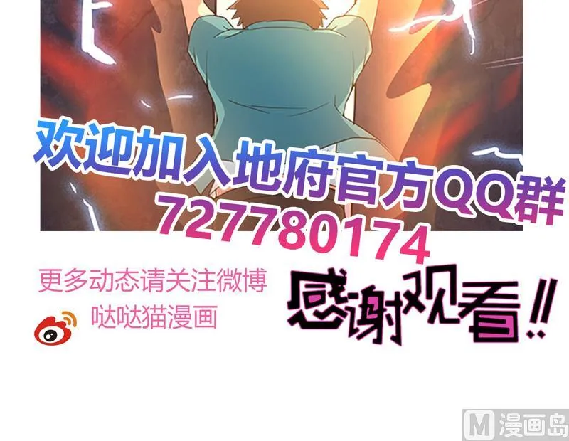 第161话 新看门人 第54页