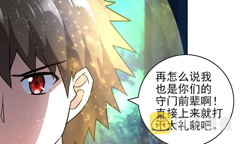 第162话 斩断囚禁之锁 第8页