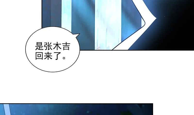 第162话 斩断囚禁之锁 第14页