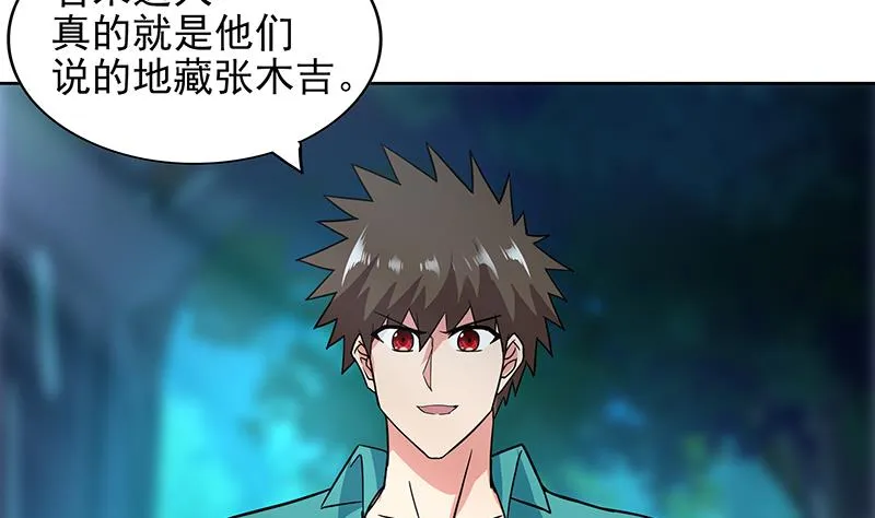 第162话 斩断囚禁之锁 第17页
