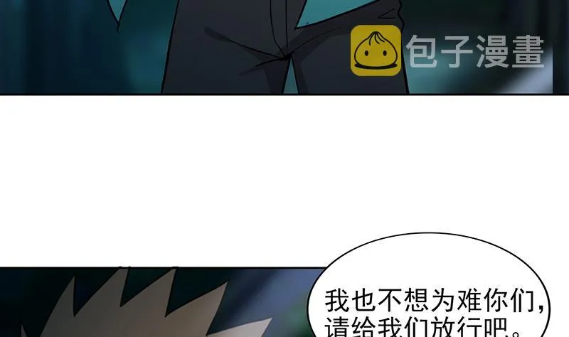 第162话 斩断囚禁之锁 第19页