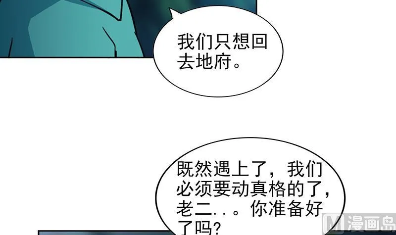 第162话 斩断囚禁之锁 第21页