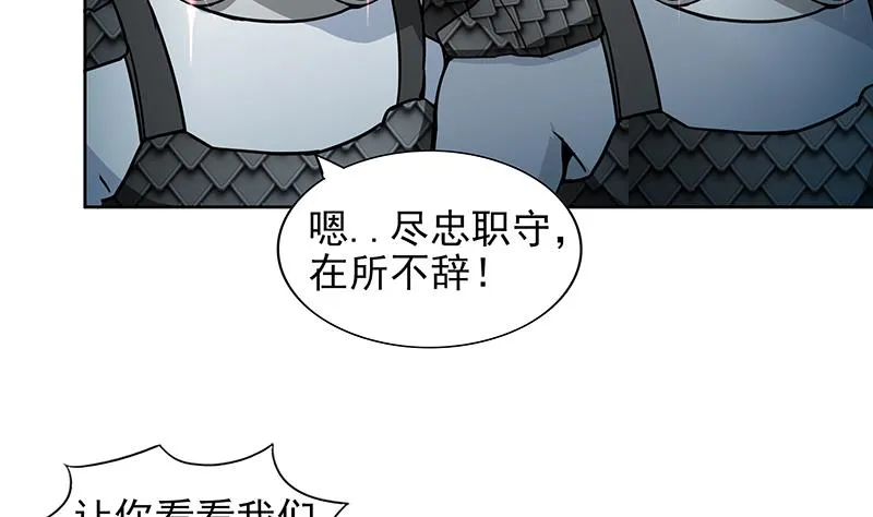 第162话 斩断囚禁之锁 第23页