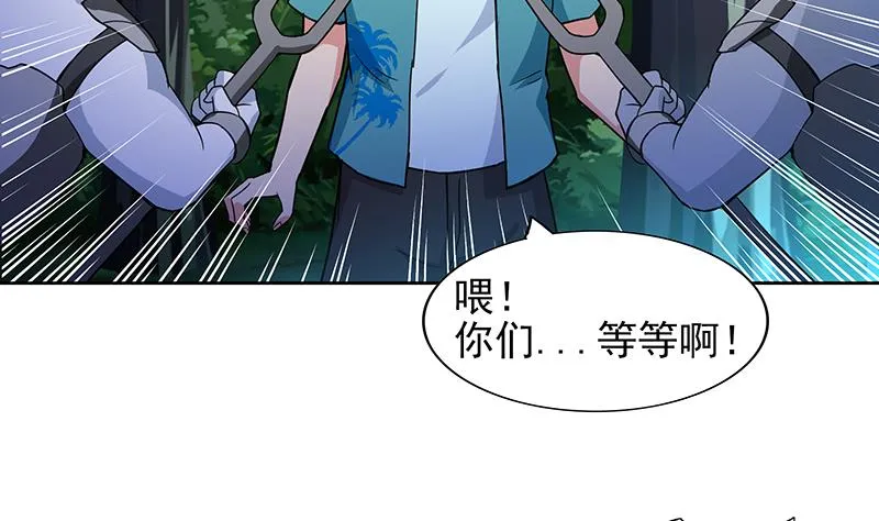 第162话 斩断囚禁之锁 第25页