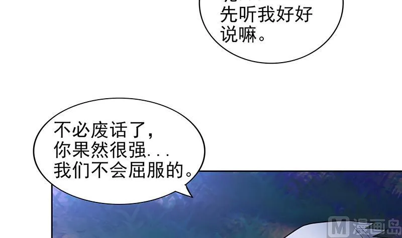 第162话 斩断囚禁之锁 第30页