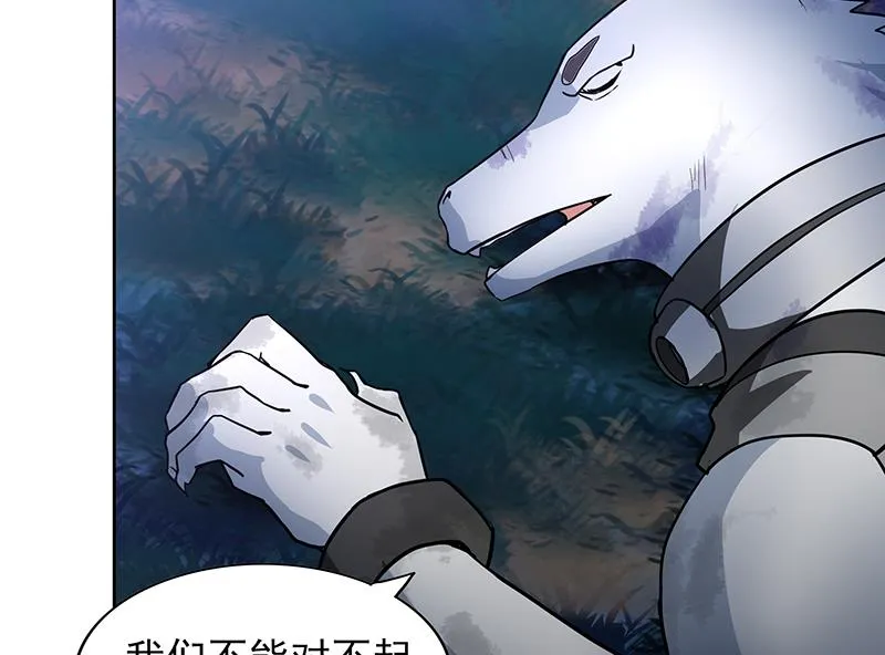 第162话 斩断囚禁之锁 第31页