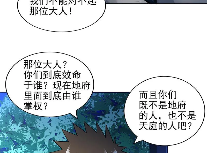 第162话 斩断囚禁之锁 第32页