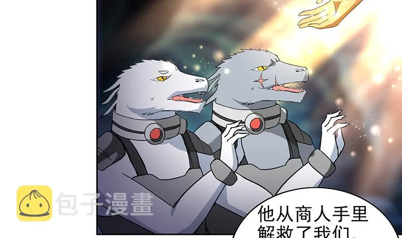 第162话 斩断囚禁之锁 第37页