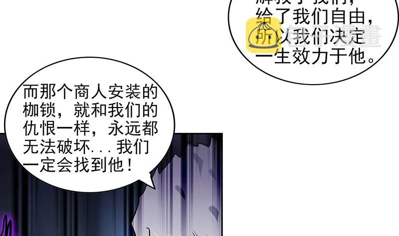 第162话 斩断囚禁之锁 第38页